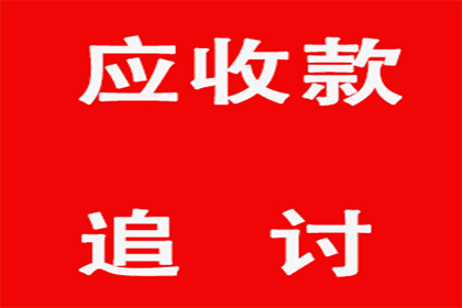 成功为酒店追回50万住宿费